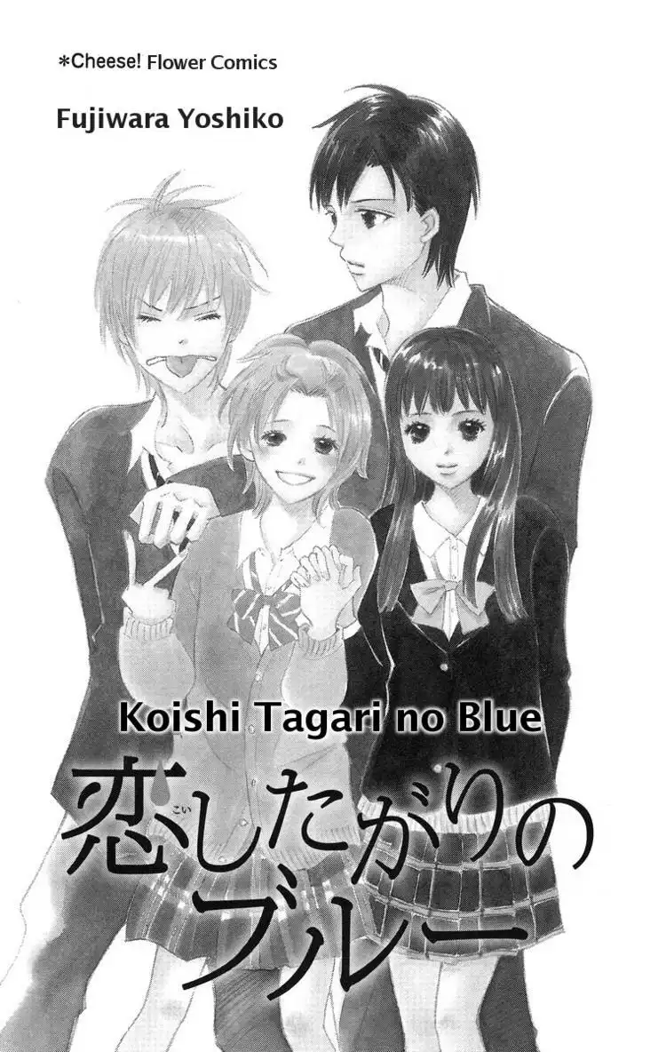 Koishi Tagari no Blue Chapter 1 3